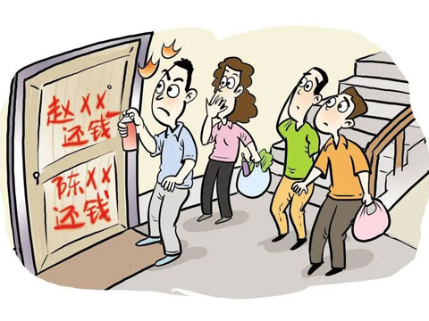 個(gè)人欠款