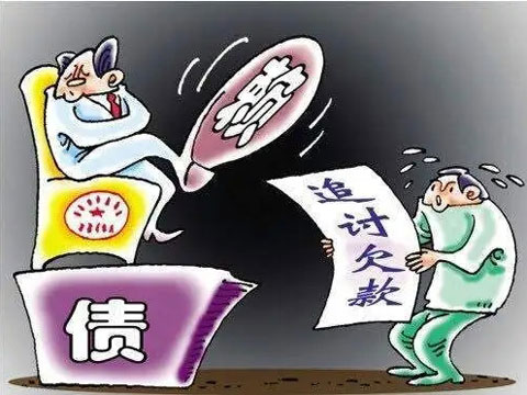 企業(yè)欠款